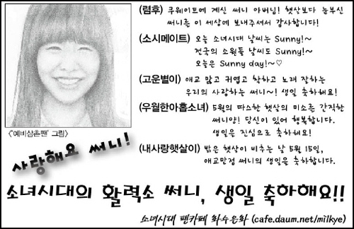 Sunny - newspaper ad