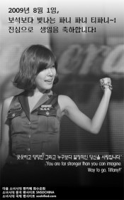 tiffany