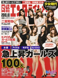 snsdmag