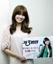 snsd sooyoung the third hospital promo picture