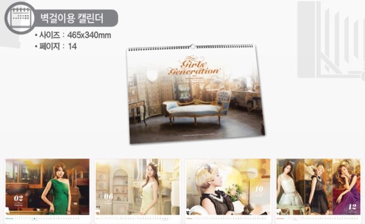 SNSD 2013 Wall Calendar