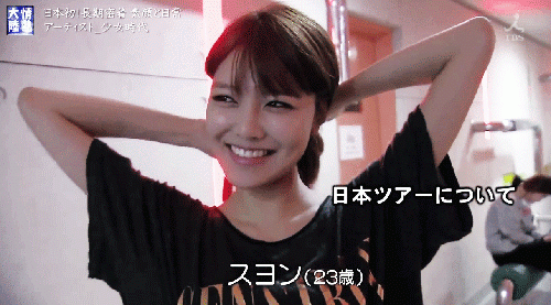 sooyoung gif